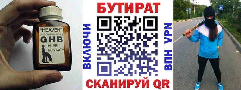 Бутират оксибутират  цена   Гатчина 