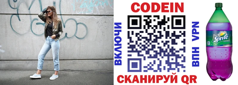 Кодеиновый сироп Lean Purple Drank  МЕГА зеркало  Гатчина 