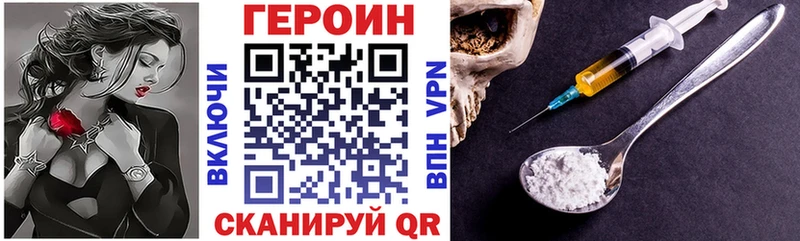 ГЕРОИН VHQ  Гатчина 
